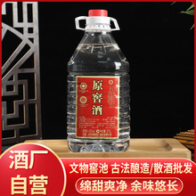 42度桶装散酒白酒粮食酒批发实体店浓香白酒多种规格样酒可供选择
