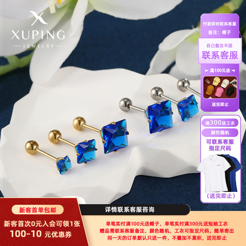 Xuping joyería de acero inoxidable tornillo torcedura hebilla pendientes cuadrados japonés y coreano personalidad de la moda azul pendientes de Gema artificial