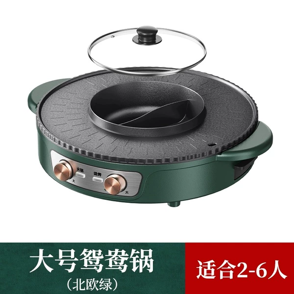 [【顺丰速运】大号鸳鸯锅适合2-6人]
