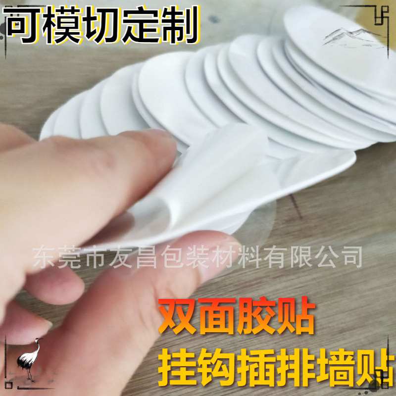 制定车载纳米可移双面胶贴车标底座摆件无痕双面胶贴挂钩插排墙贴