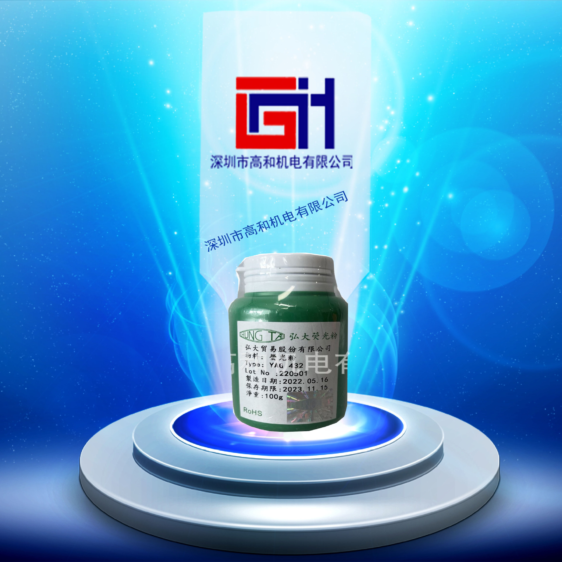 弘大荧光粉背景图