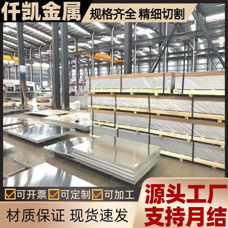 6061铝板铝合金材料薄铝板厚铝板激光切割厚度齐国标6061-T651