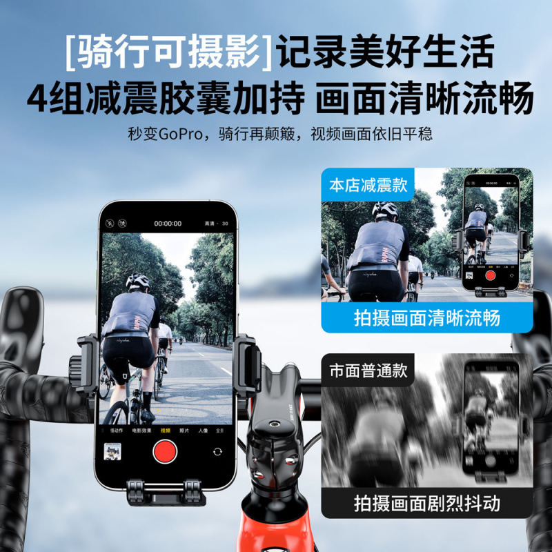 自行车手机支架电动车摩托车骑手导航架防震防抖山地骑行2025新款|undefined