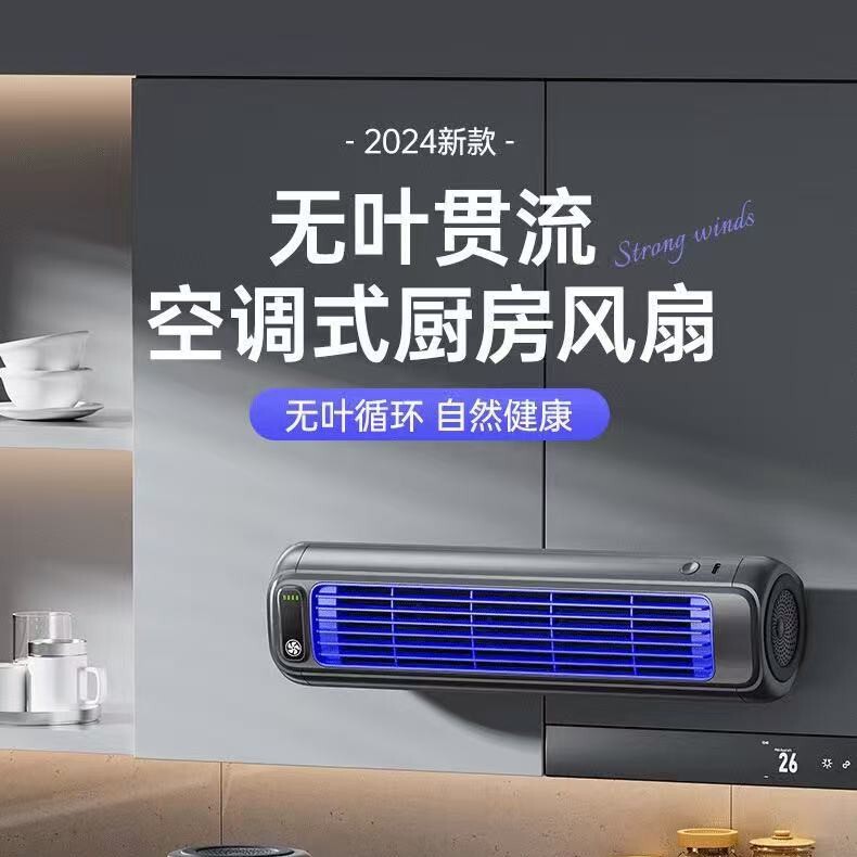 Wall-Mounted Fan for Kitchen, Home, Bathroom, Toilet, Punch-Free Charging, Silent Model, Small Circulation Wholesale Delivery