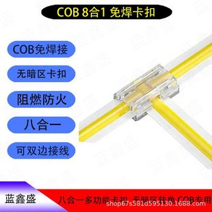 �⺸LTXͨ��COB��8��1���ٽ��^͸���B�����匦��/�匦��/������