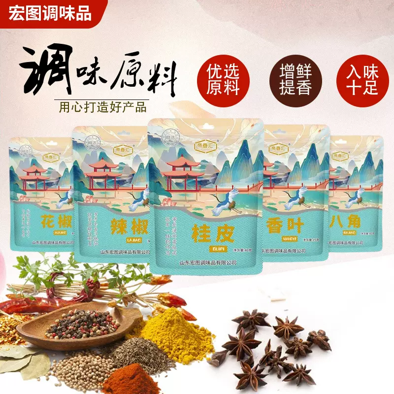 厂家直供帝香汇香料组合调料袋装炒菜炖卤肉菜花椒八角桂皮香叶辣