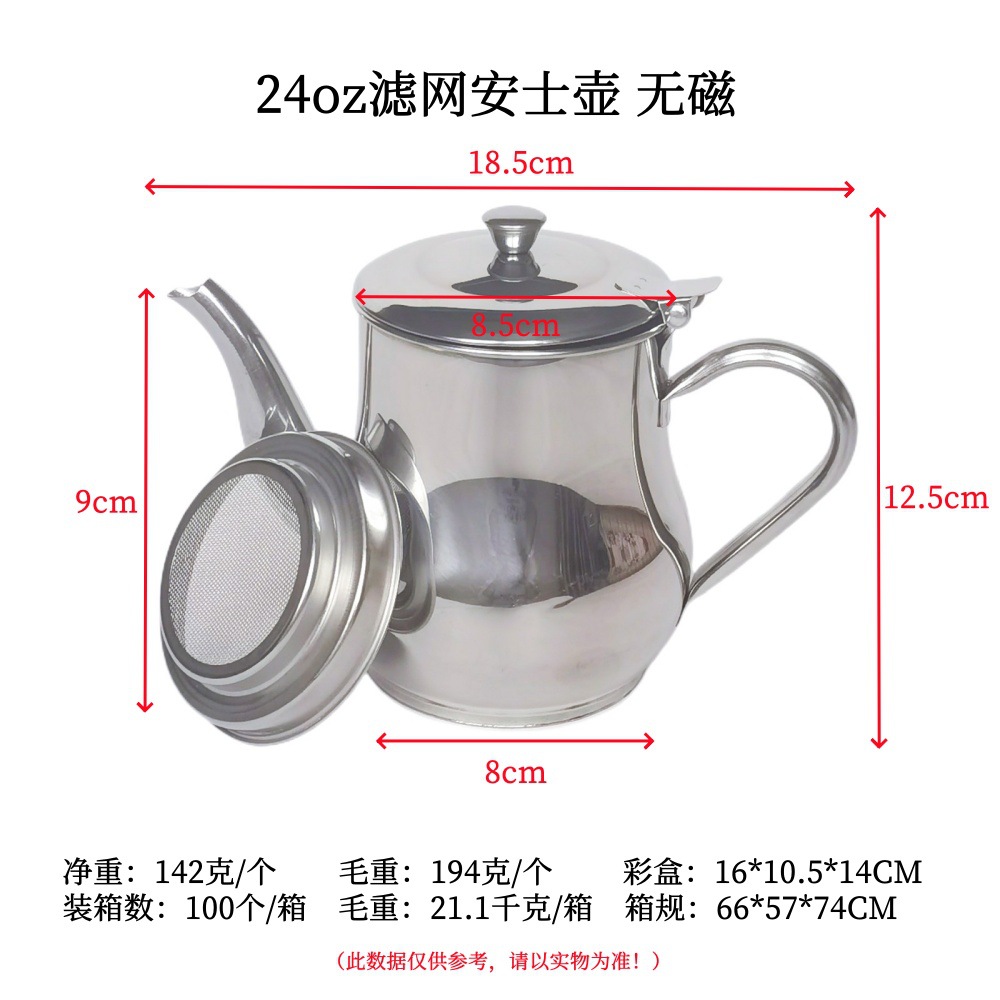 24oz滤网安士壶 无磁