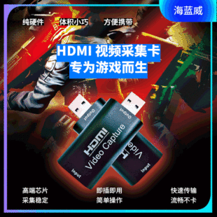 Производитель источника HDMI до USB2.0 Коллекционная карта карты алюминия Shell HDMI Collection Game Live Recording obs