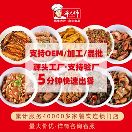 半成品菜;半成品食材;酱腌菜