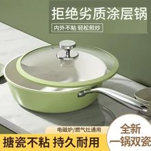 陶瓷不粘锅炒锅电磁炉煤气灶迷你小铁锅家用无烟炒菜平底锅具批发