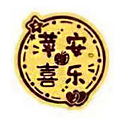 평안하고 행복하다