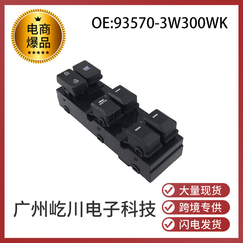 93570-3W300WK-1