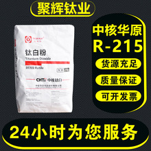 �к��AԭR-215��tʯ��⁰׷۷�ɢ�������T��������ī���z�ȸ���