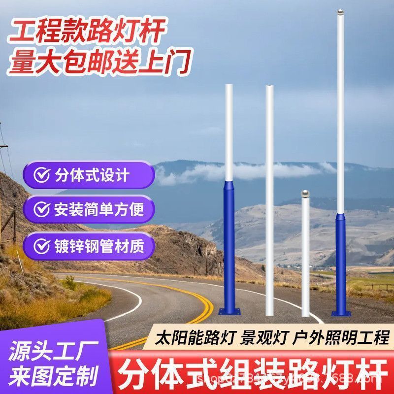 户外道路监控立杆电线杆市电高杆路灯杆直杆6米新农村太阳能路灯|undefined