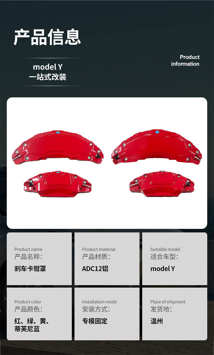 Suitable for Tesla's New Y Brake Caliper Protective Cover, 25 Models of Modelyl Brake Caliper Protective Cover
