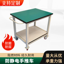 实验室手推车防静电带轮工具车检验移动工作台桌子可打包台操作台