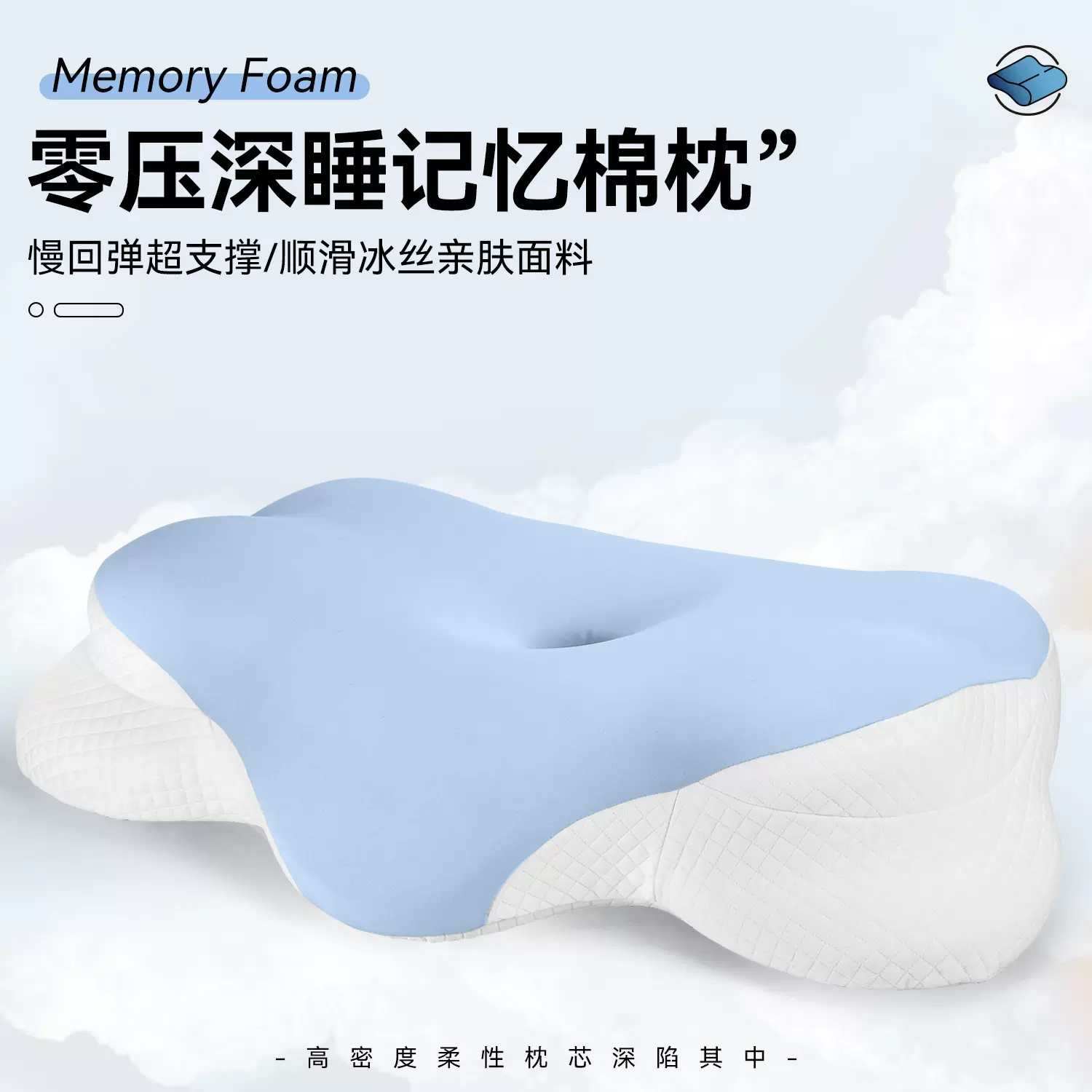 广州源头工厂记忆枕慢回弹云朵枕记忆枕头护颈枕真空压缩记忆棉枕