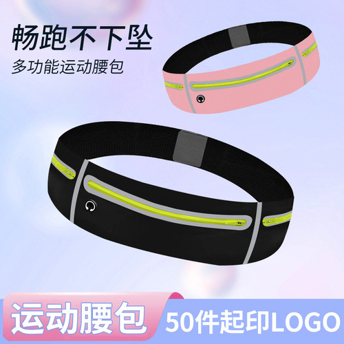 Wholesale hiking and running waist bag for men and women outdoor fitness invisible elastic cycling belt mobile phone waterproof sports waist bag