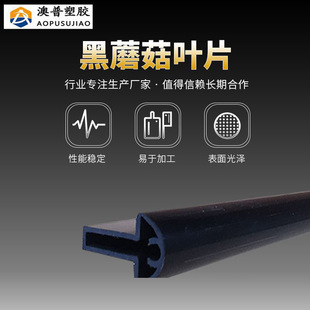 2021 new black mushroom blade T-shaped air conditioning tuyere accessories AOPU customizable home air conditioning damper profile