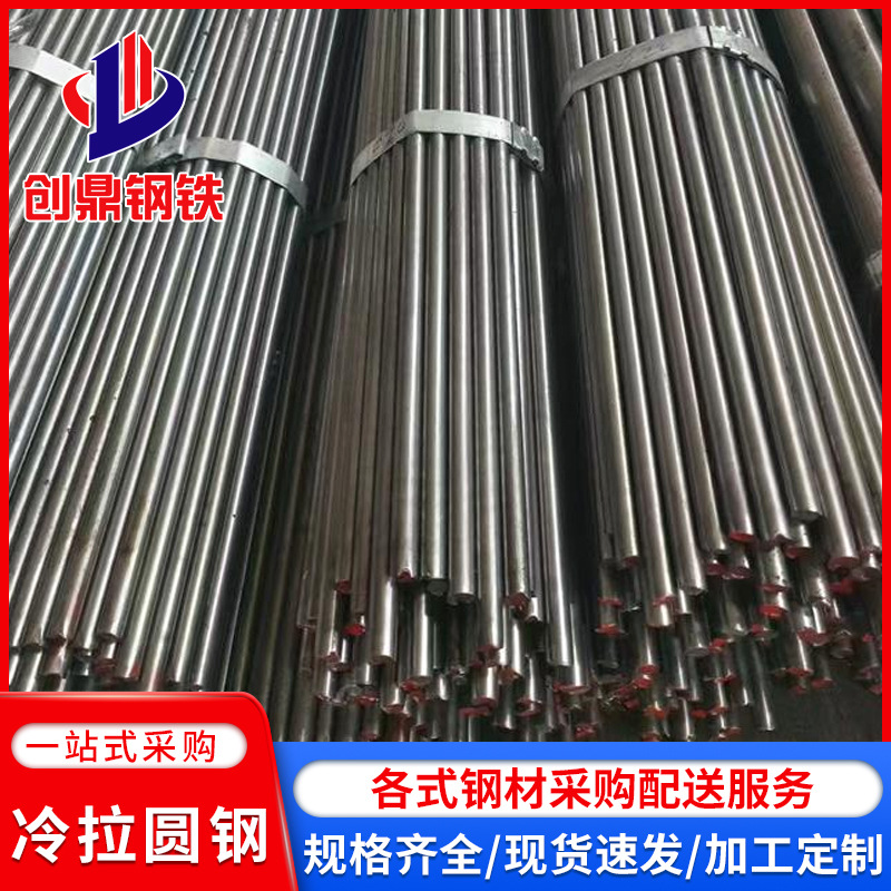 圆钢现货批发 合金钢棒 冷拉光圆棒 建筑接地热镀锌圆钢 冷拉圆钢