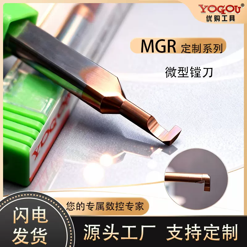 专业五金定制小镗刀牙刀内孔镗刀微型车刀端面槽刀切槽刀钨钢镗刀