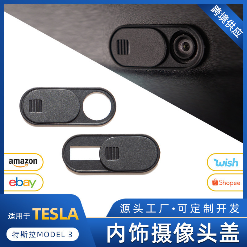 Cross-border suitable for Tesla Tesla Model car camera lens cover privacy anti-peep mask