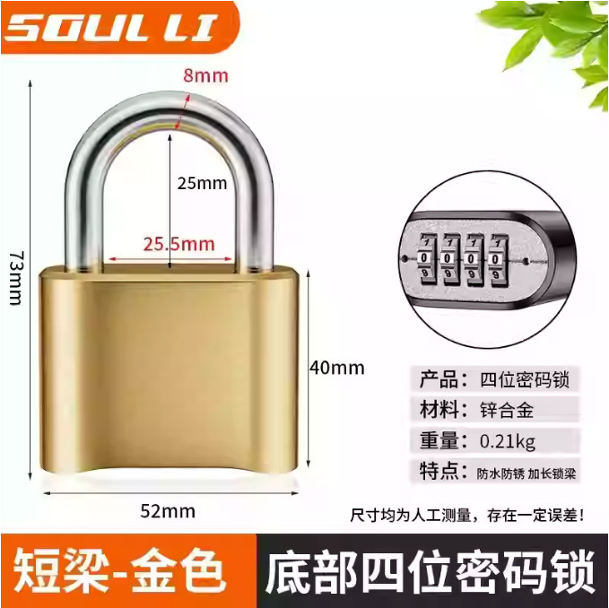 密码锁挂锁家用门锁大门户外防水小型储物柜行李箱学生宿舍柜子锁|undefined