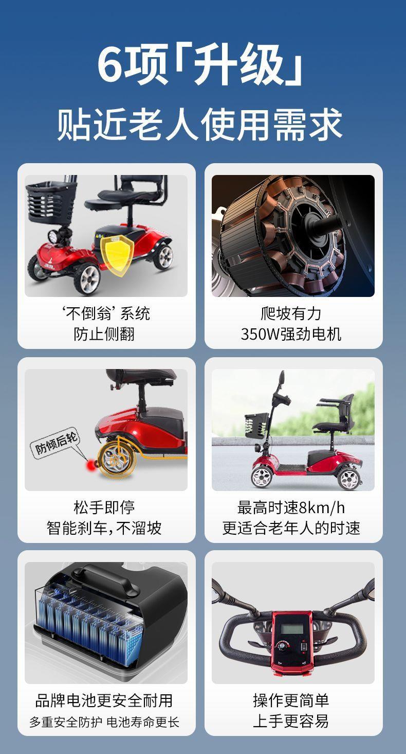 Four-Wheeled Foldable Double-Seater Electric Scooter for the Elderly and Disabled