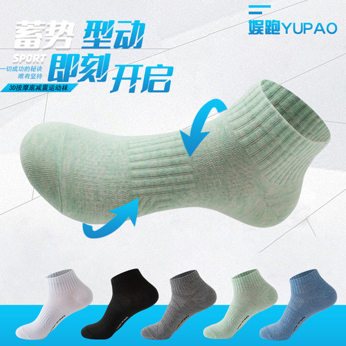 Men's Ship Socks, Pure Cotton Thin Sports Socks, Towel Sole Basketball Socks, Absorbent and Breathable, Anti-Odor