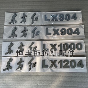 һ�ϖ|���t�����C LX804 904 1000 1204 ܇�� ܇�N �S�� ��̖��