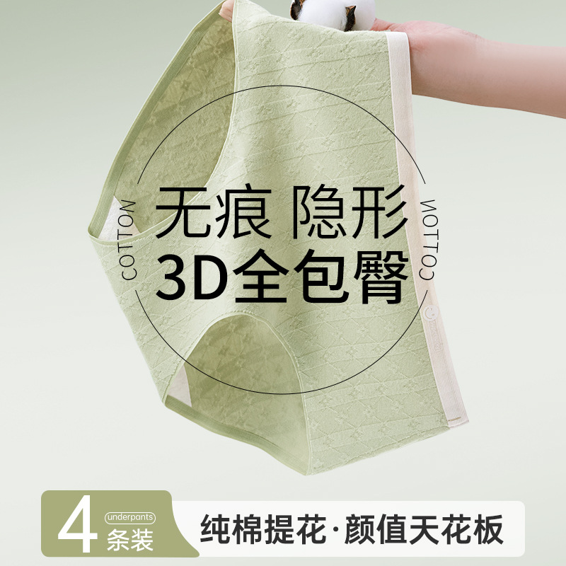 Jacquard de algodón puro grado 9A entrepierna de algodón antibacteriano 2024 nueva ropa interior de cadera de algodón triangulado sin costuras para mujer