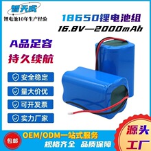 ��yʽ�Ƅ���푏V�������늳��16.8V늳ؽM������푳��늳�