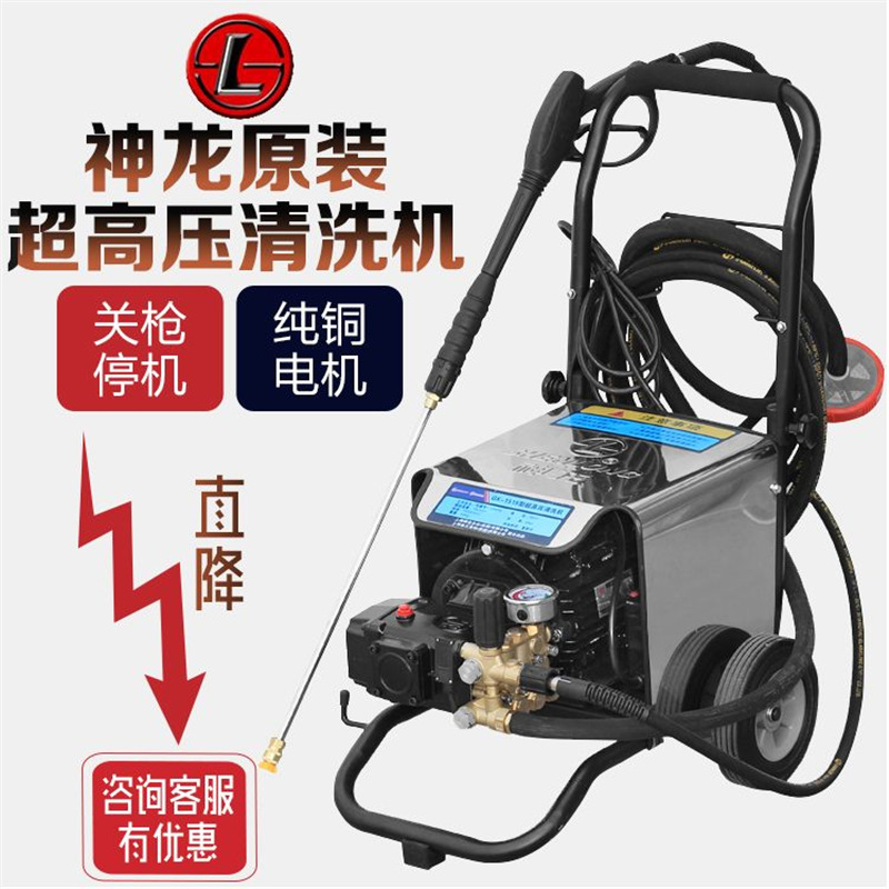 上海神龙SL1515/1018/2515/1212型超高压商用大功率清洗机/刷车泵