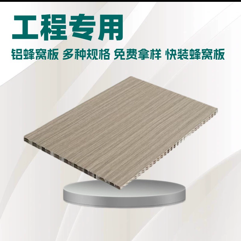 Фошань область сотовая большая пластина интегрированный потолок алюминиевый сотовый потолок проект алюминиевый сплав сотовый полный комплект фитингов