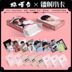 Yang Bo Wen Laser Mini Card 55 Pieces TF Family 4th Generation Personal Surroundings 3-inch Small Card Boxed Polaroid LOMO Card