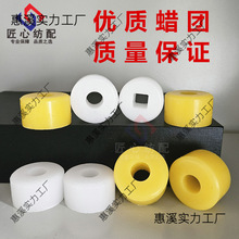 针织蜡团 纺织蜡圈 电脑横机倒毛蜡 水溶性线蜡 光阳织针