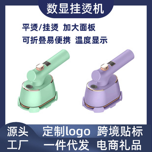 Cross-border folding ironing machine household handheld steam hanging ironing machine temperature display iron portable travel iron
