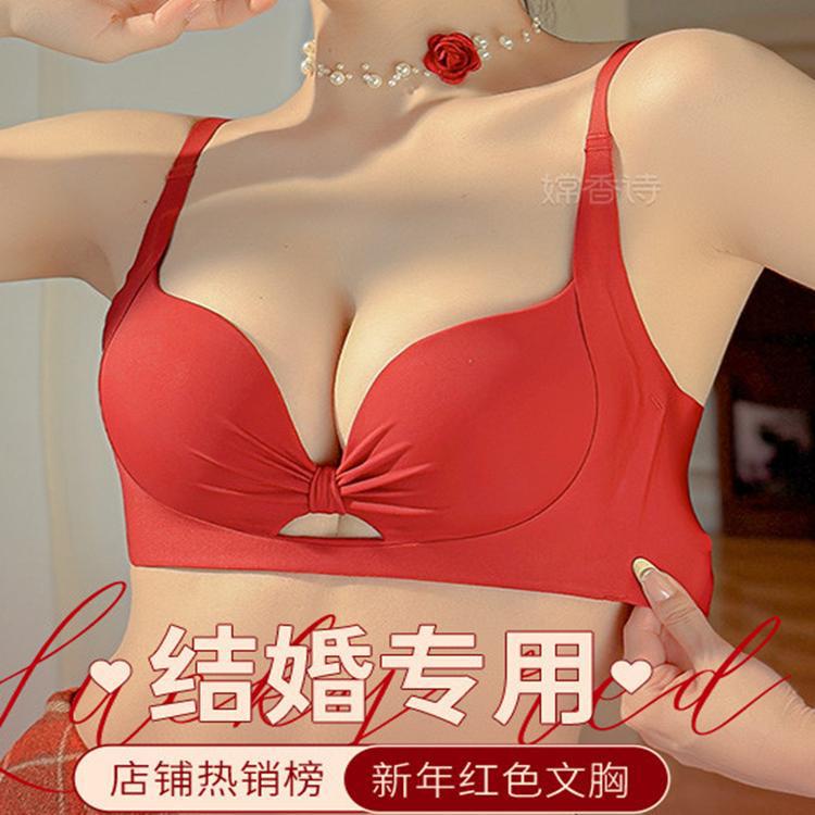都市丽人红色本命年内衣套装女小胸聚拢显大结婚新娘文胸女士胸罩