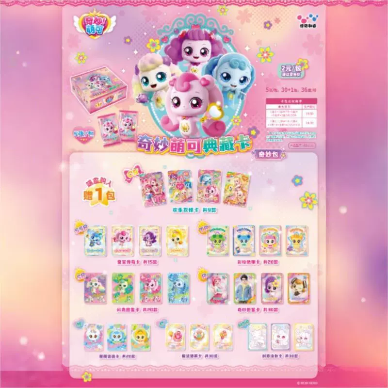 奇妙萌可 Shiny card holder, painted cards, collection