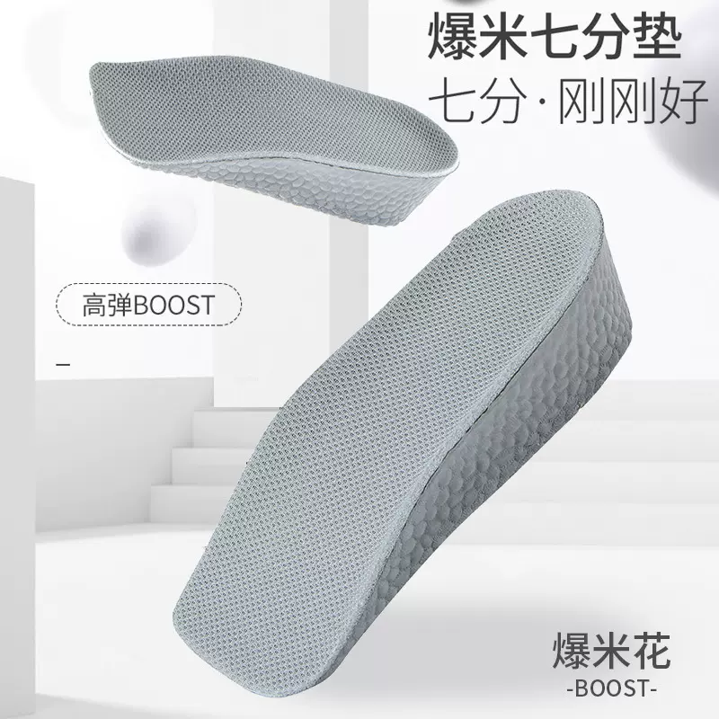 Boost内增高鞋垫女马丁靴专用内增高男隐形七分垫不累脚可水洗