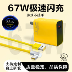 小米携帯電話の急速充電データケーブル67wスーパーフラッシュ充電金標側曲げ充電線ゲームを適用して手TCを止めない