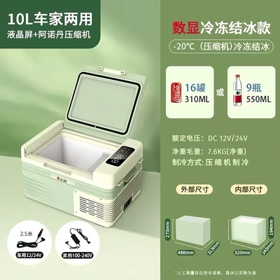 Chigo Car Small Refrigerator Soyuducular - car-and-home-dual-use-version-cigarette-lighter-socket-power-supply-10l