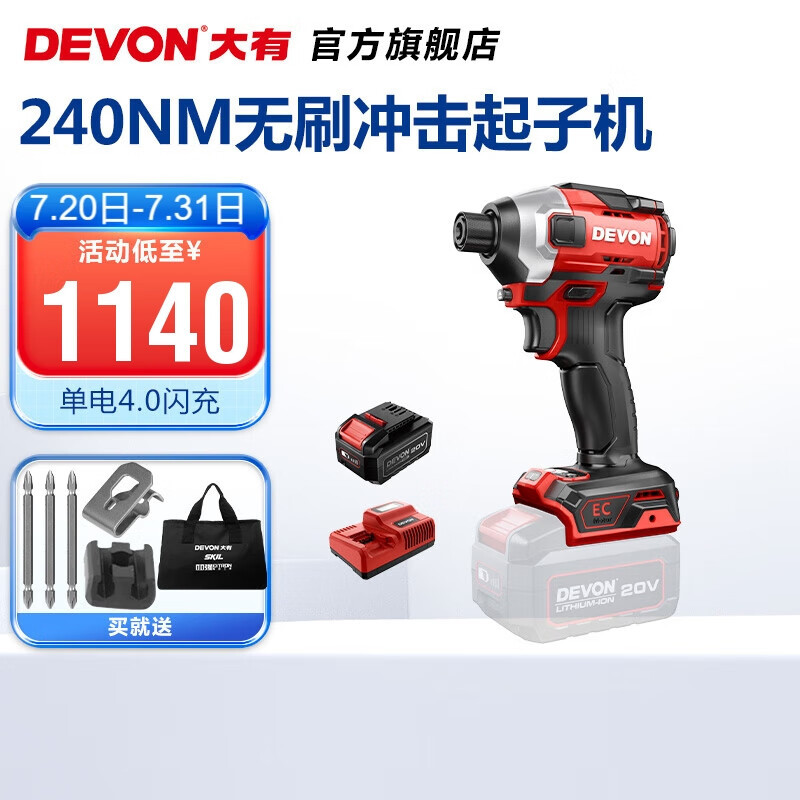 Gran litio tiene (Devon) 20V motor de impacto eléctrico sin escobillas 5762 taladro eléctrico destornillador eléctrico 24