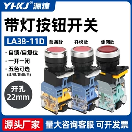 温湿度控制器;按钮开关;时间继电器