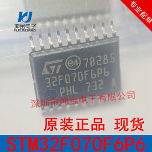 Company Spot STM32F070F6P6 new original genuine ST full series MCU single -chip microcomputer STM32F07