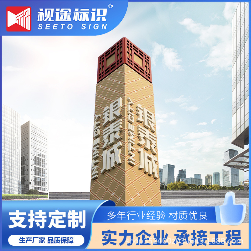 户外大型不锈钢导视商场导视精神堡垒户外发光字logo塔