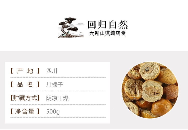 Chuan Lian Zi Dried Toosendan Fruit 500g Natural Bulk Sichuan Chinaberry for Traditional Herbal Decoction key features