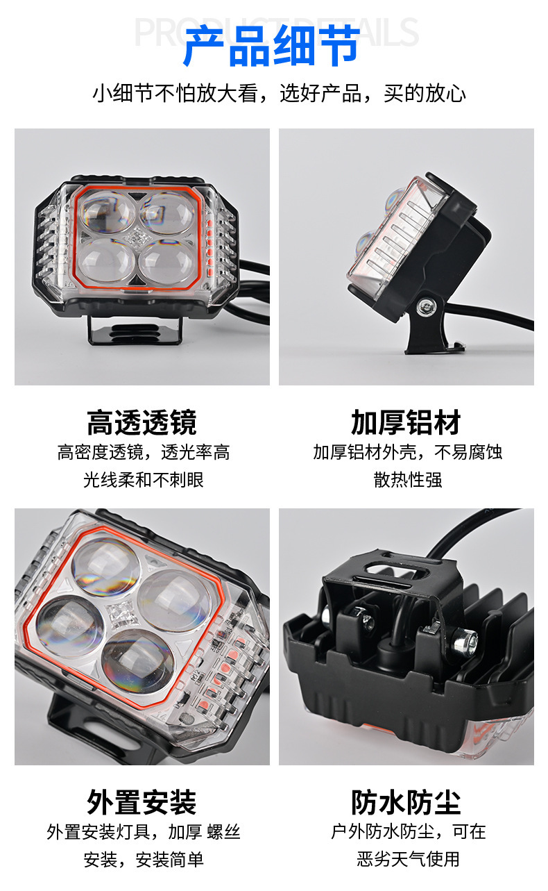 Led Motorcycle Three-Sided Four-Leaf Clover High and Low Beam Headlight External Electric Vehicle Modified Motorcycle Light Spotlight