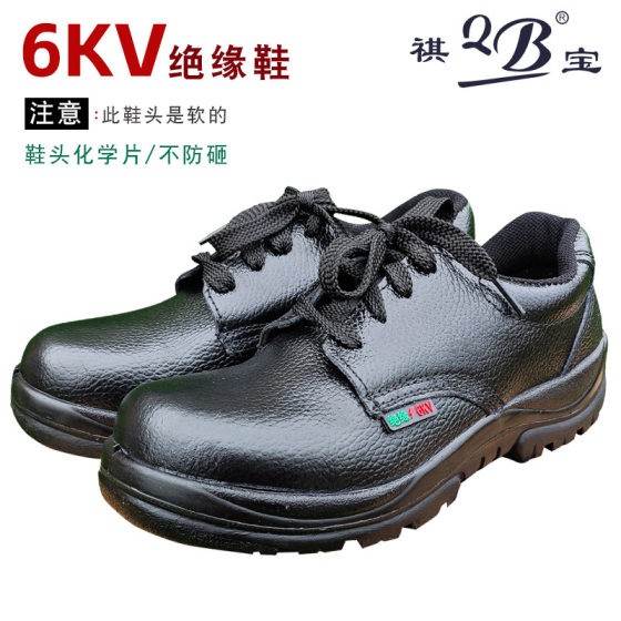 Genuine Qibao Steel Head Safety Labor Protection Shoe Head Layer Cowhide Spring and Autumn Work Shoes Anti-smashing 6KV Insulation Oil Resistance Wear Resistance