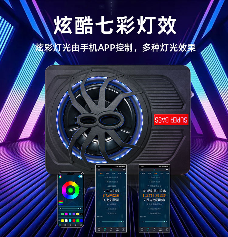 Ultra-thin car subwoofer audio modification seat cannon active subwoofer